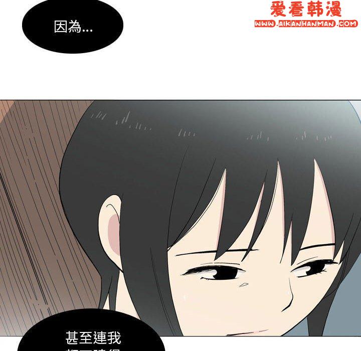 《解憂咖啡》漫画 第22話