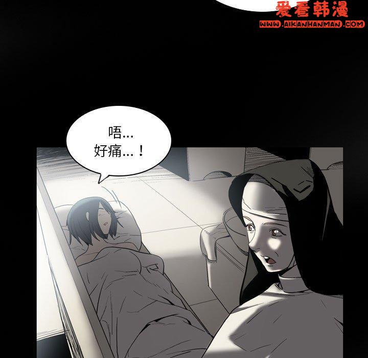 《解憂咖啡》漫画 第22話