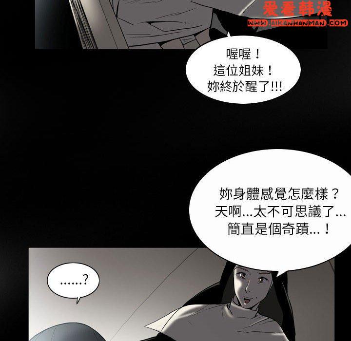 《解憂咖啡》漫画 第22話
