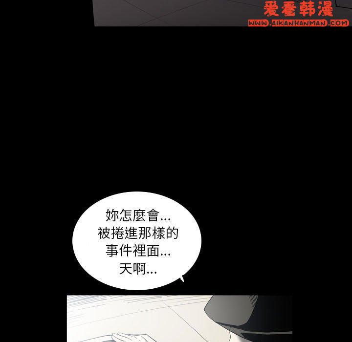 《解憂咖啡》漫画 第22話