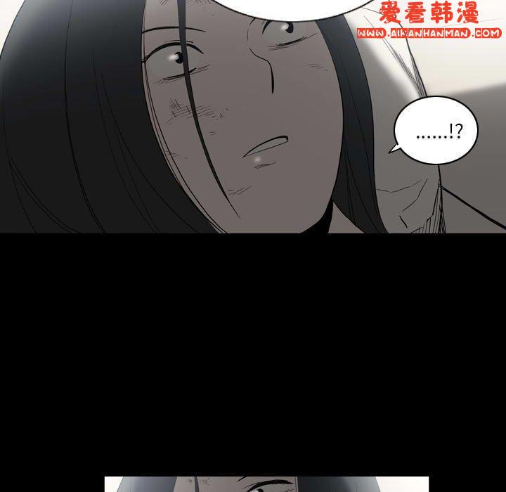《解憂咖啡》漫画 第22話