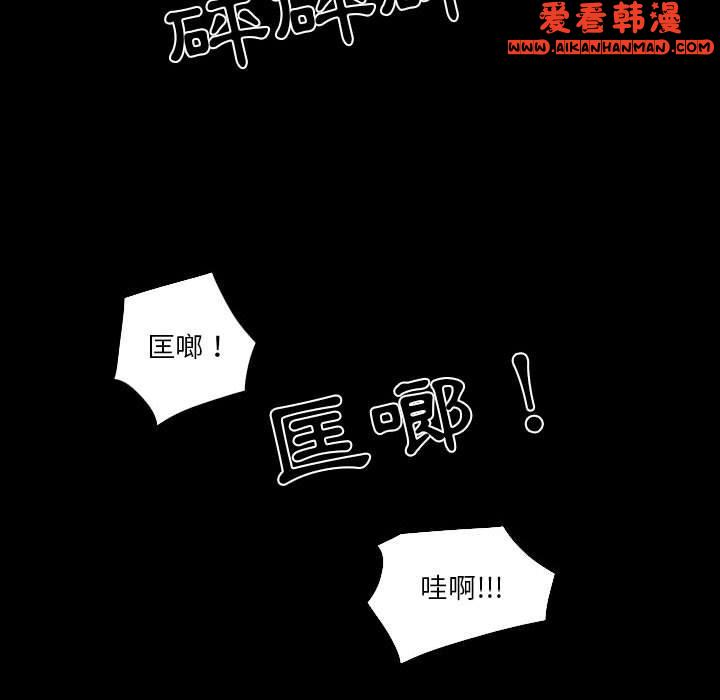 《解憂咖啡》漫画 第22話