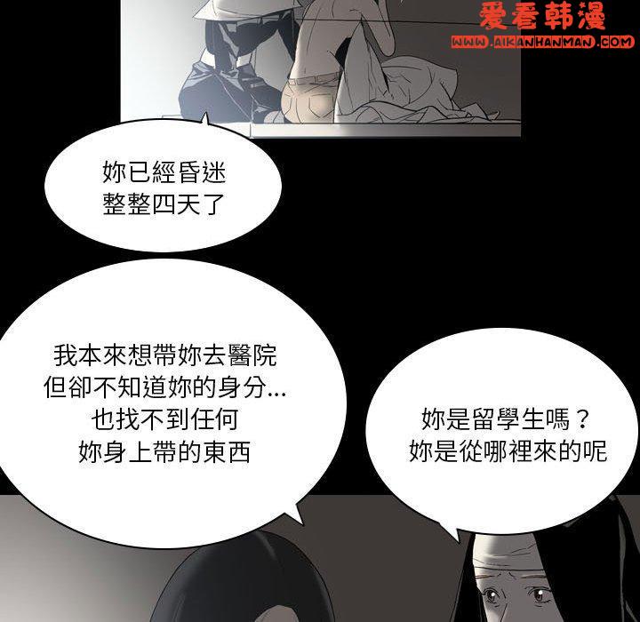 《解憂咖啡》漫画 第22話