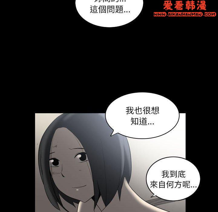 《解憂咖啡》漫画 第22話