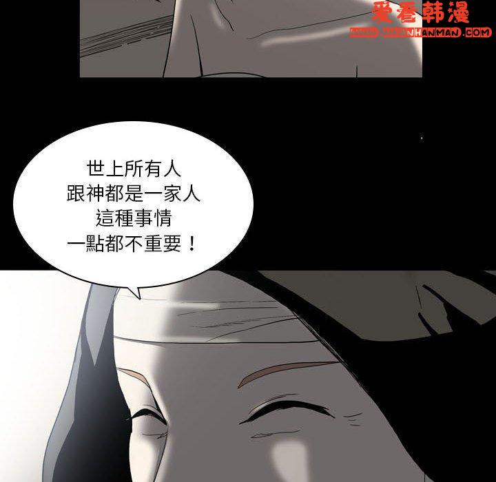 《解憂咖啡》漫画 第22話