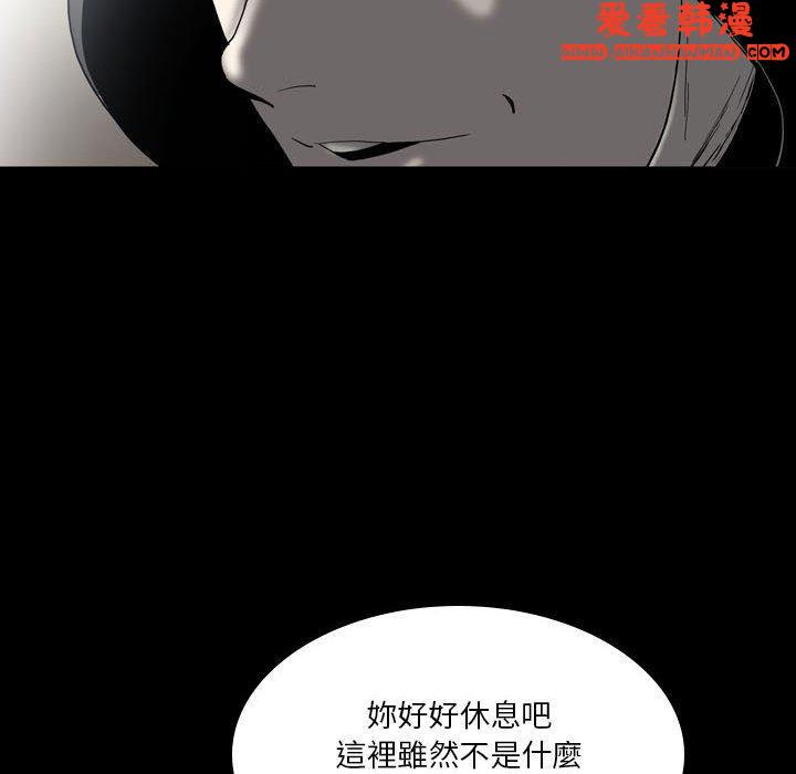 《解憂咖啡》漫画 第22話