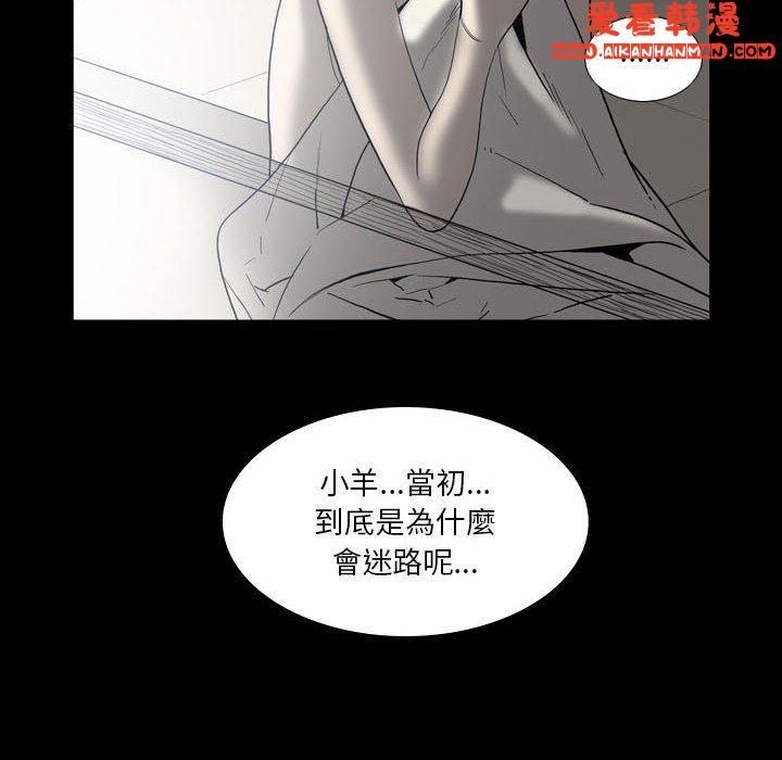 《解憂咖啡》漫画 第22話