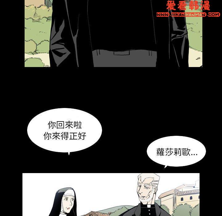 《解憂咖啡》漫画 第22話