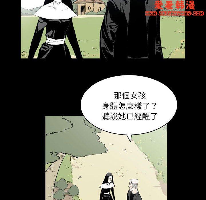 《解憂咖啡》漫画 第22話