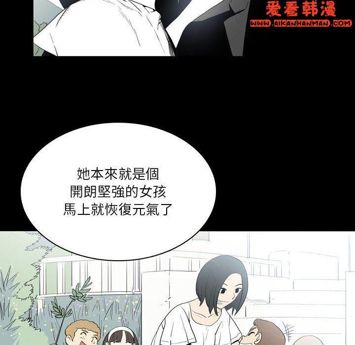 《解憂咖啡》漫画 第22話