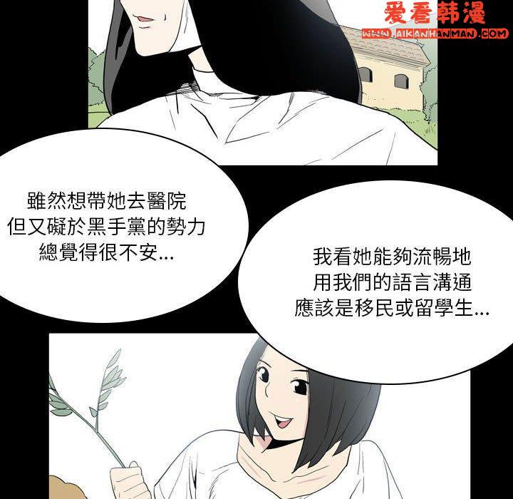 《解憂咖啡》漫画 第22話