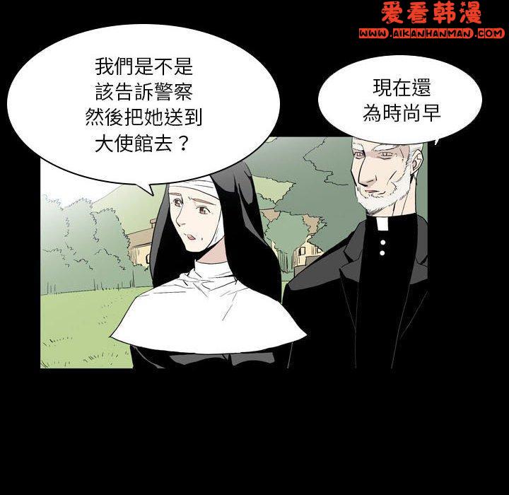 《解憂咖啡》漫画 第22話