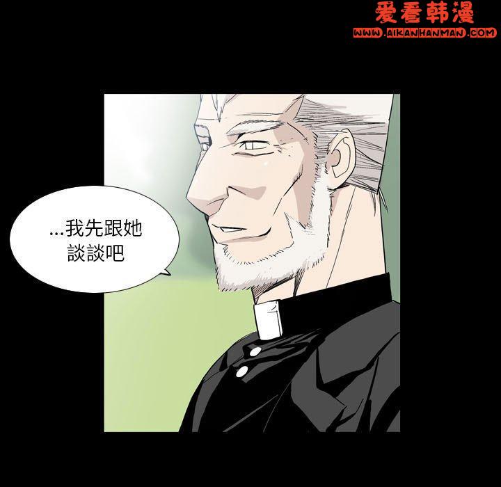 《解憂咖啡》漫画 第22話