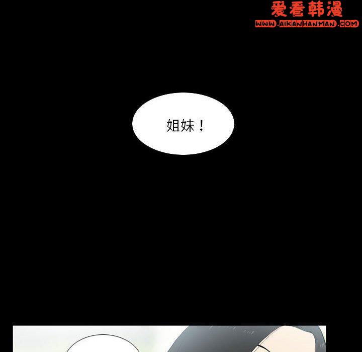 《解憂咖啡》漫画 第22話