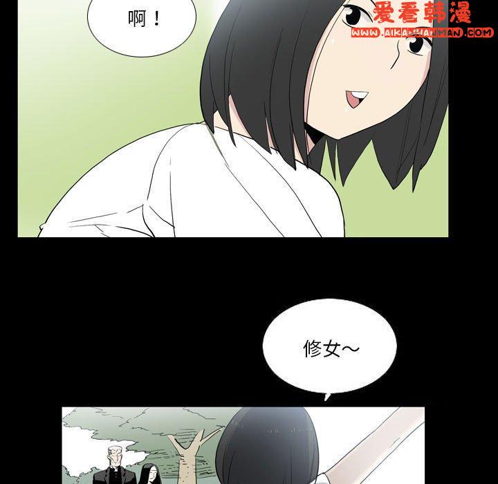 《解憂咖啡》漫画 第22話