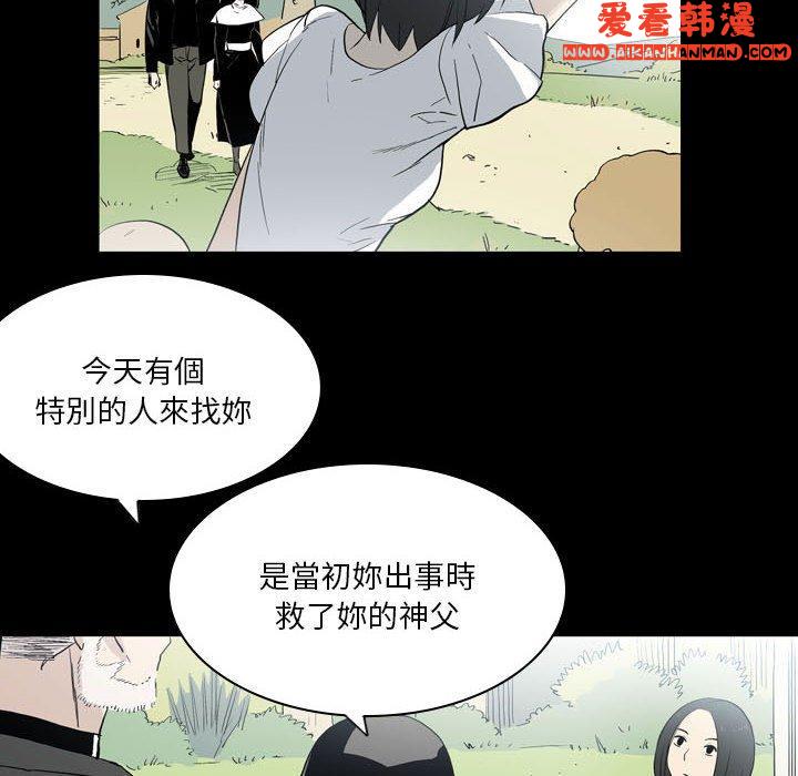 《解憂咖啡》漫画 第22話