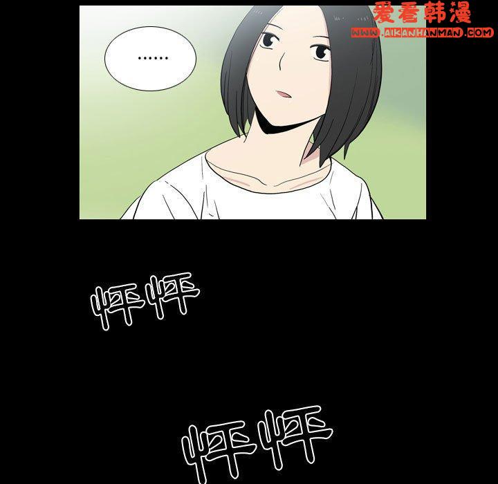 《解憂咖啡》漫画 第22話