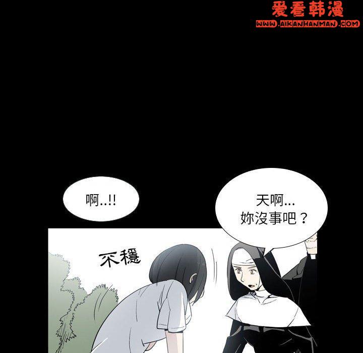 《解憂咖啡》漫画 第22話