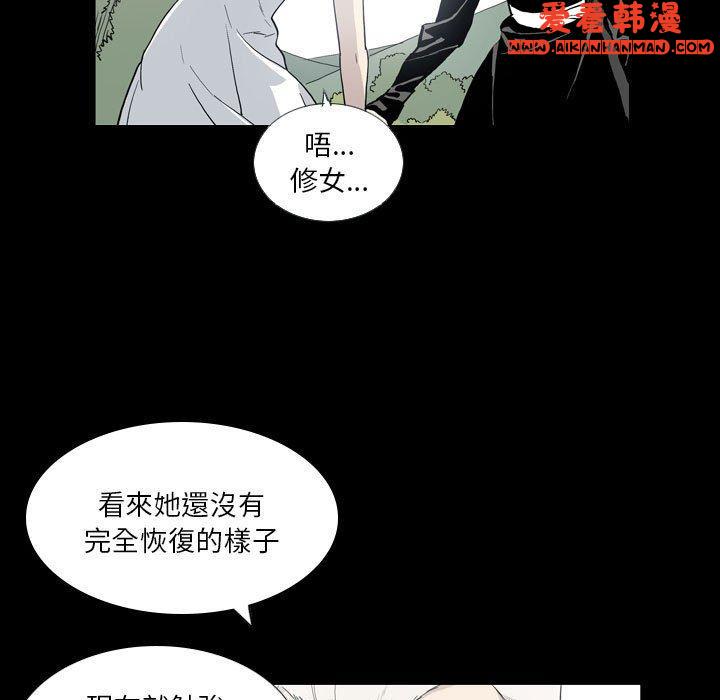 《解憂咖啡》漫画 第22話