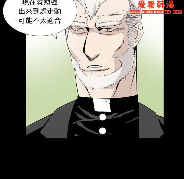《解憂咖啡》漫画 第22話