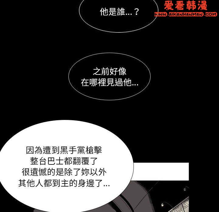 《解憂咖啡》漫画 第22話