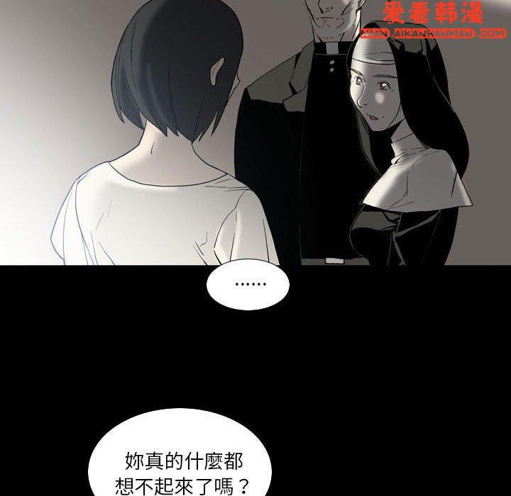 《解憂咖啡》漫画 第22話