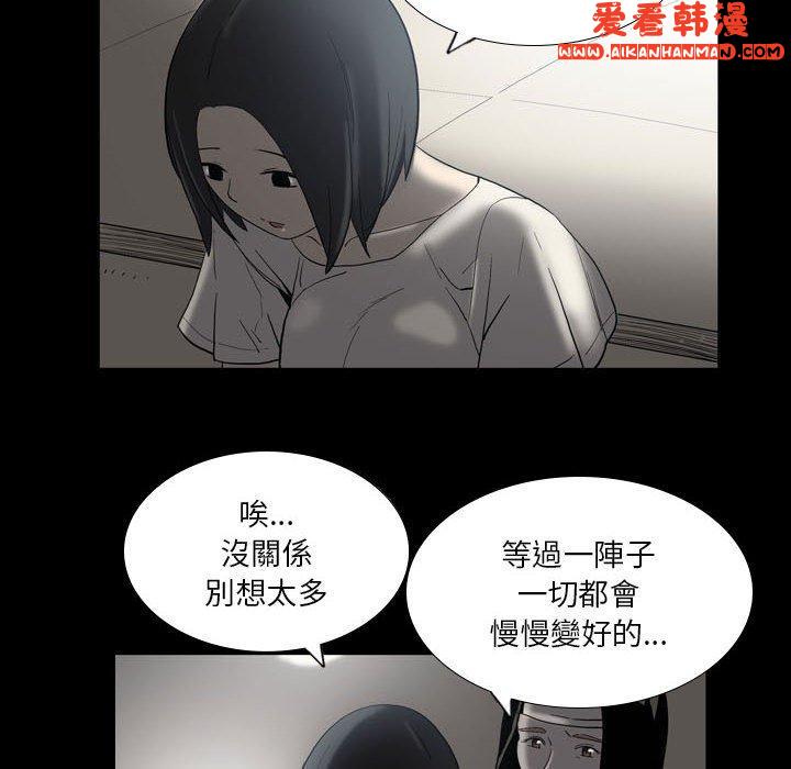 《解憂咖啡》漫画 第22話