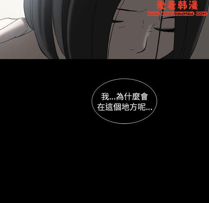 《解憂咖啡》漫画 第22話