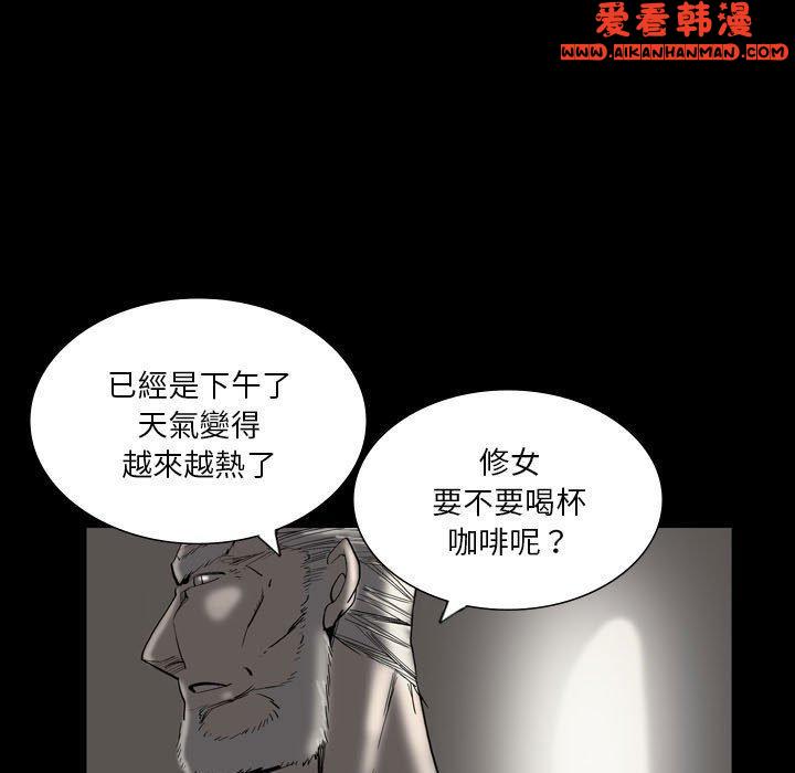 《解憂咖啡》漫画 第22話