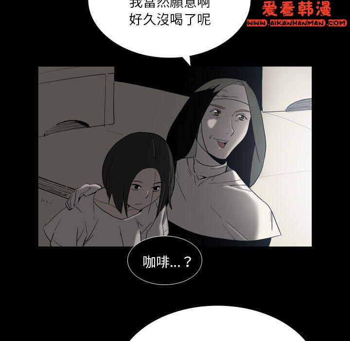 《解憂咖啡》漫画 第22話