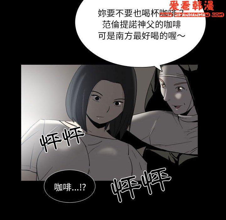 《解憂咖啡》漫画 第22話