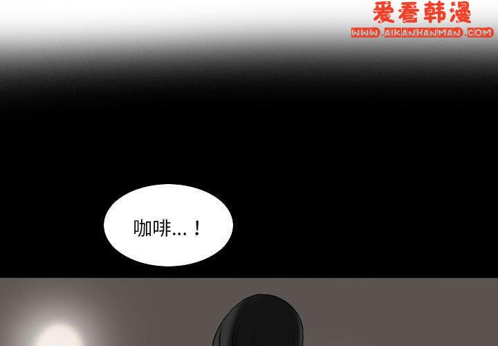 《解憂咖啡》漫画 第23話