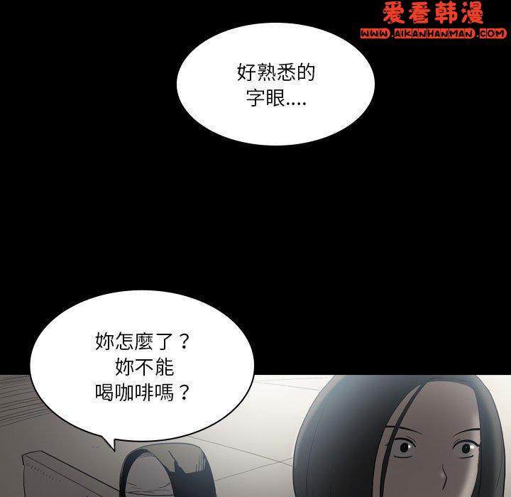 《解憂咖啡》漫画 第23話