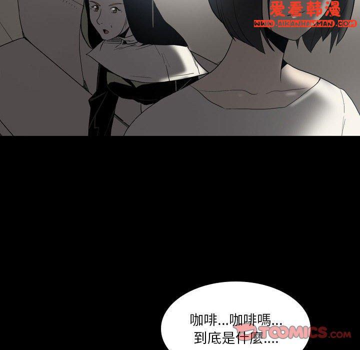 《解憂咖啡》漫画 第23話
