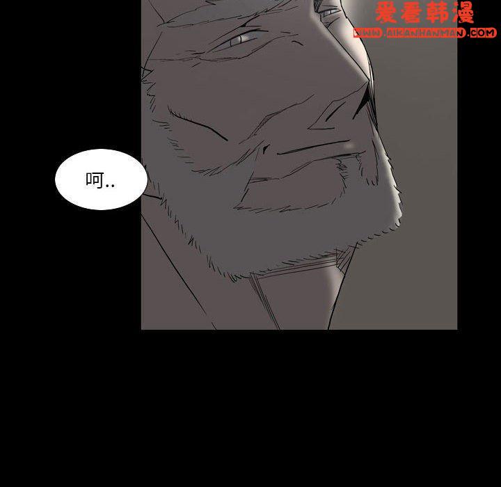 《解憂咖啡》漫画 第23話
