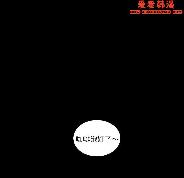 《解憂咖啡》漫画 第23話