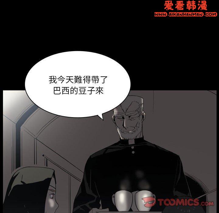 《解憂咖啡》漫画 第23話