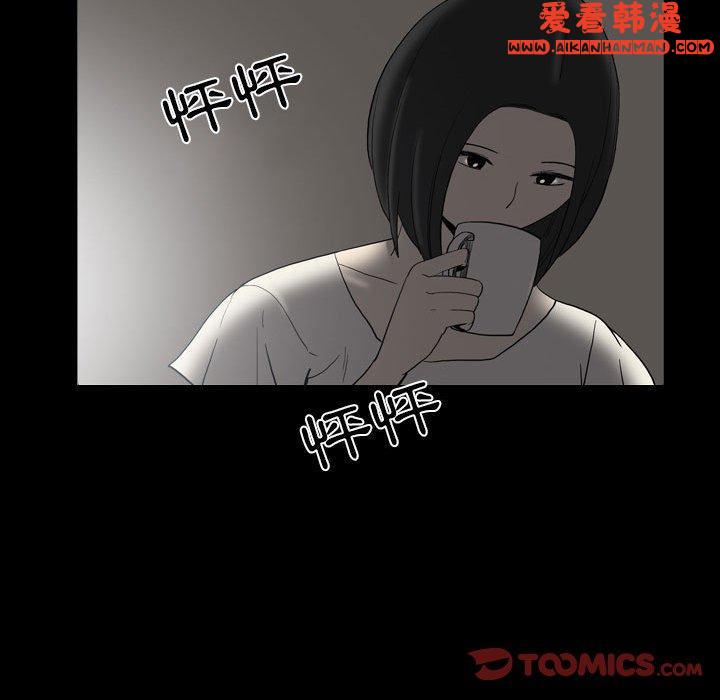 《解憂咖啡》漫画 第23話