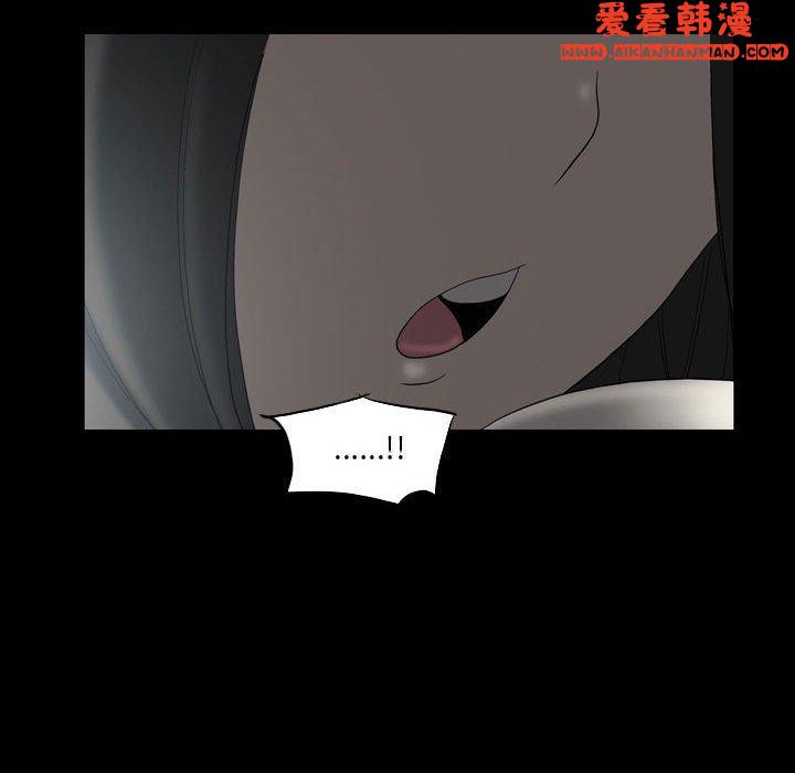 《解憂咖啡》漫画 第23話