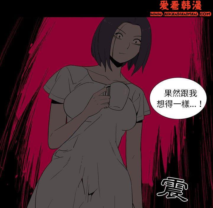 《解憂咖啡》漫画 第23話