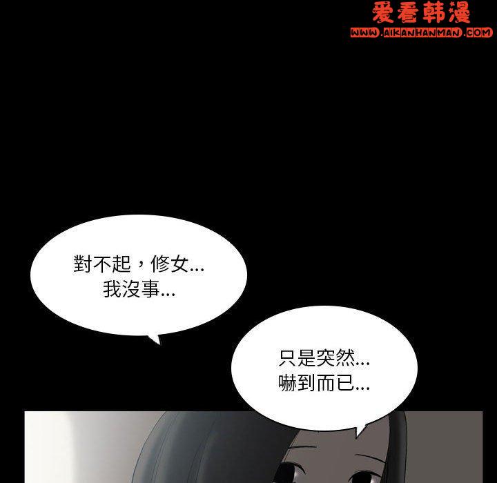 《解憂咖啡》漫画 第23話