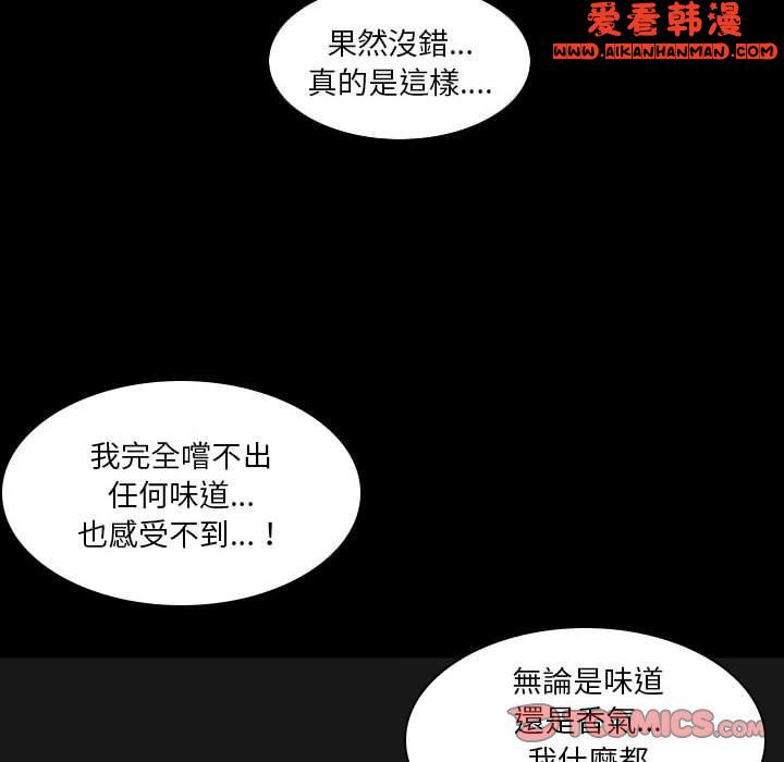 《解憂咖啡》漫画 第23話