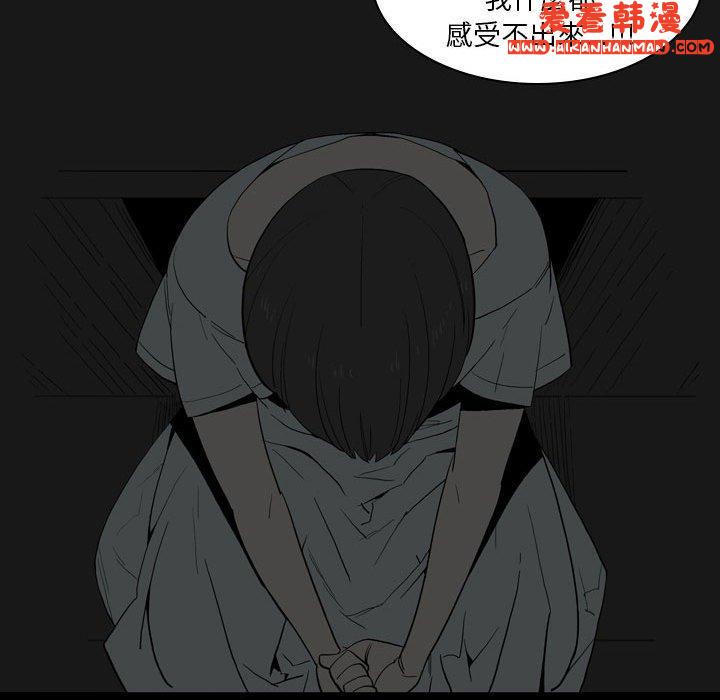 《解憂咖啡》漫画 第23話