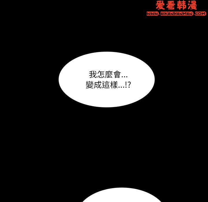 《解憂咖啡》漫画 第23話