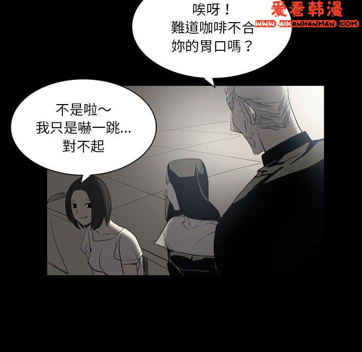 《解憂咖啡》漫画 第23話