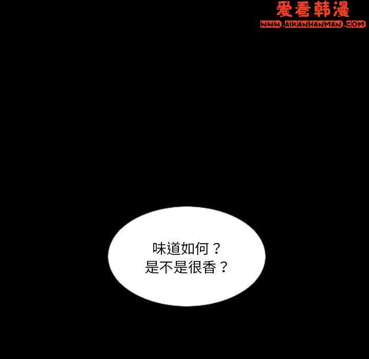 《解憂咖啡》漫画 第23話