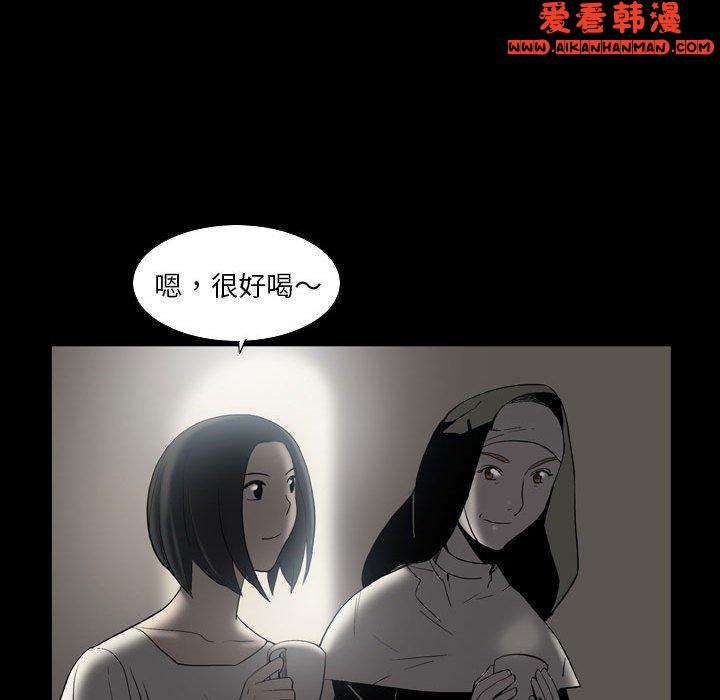 《解憂咖啡》漫画 第23話
