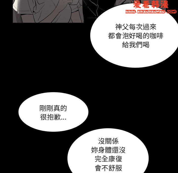 《解憂咖啡》漫画 第23話