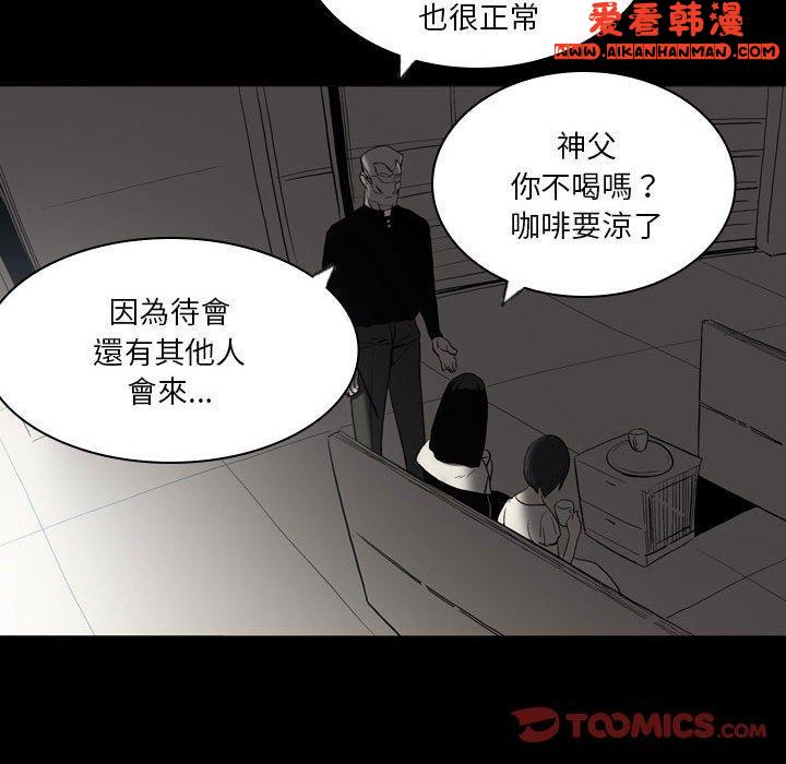 《解憂咖啡》漫画 第23話