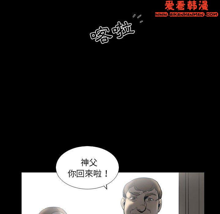 《解憂咖啡》漫画 第23話
